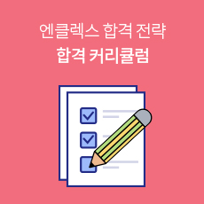 온라인과정
