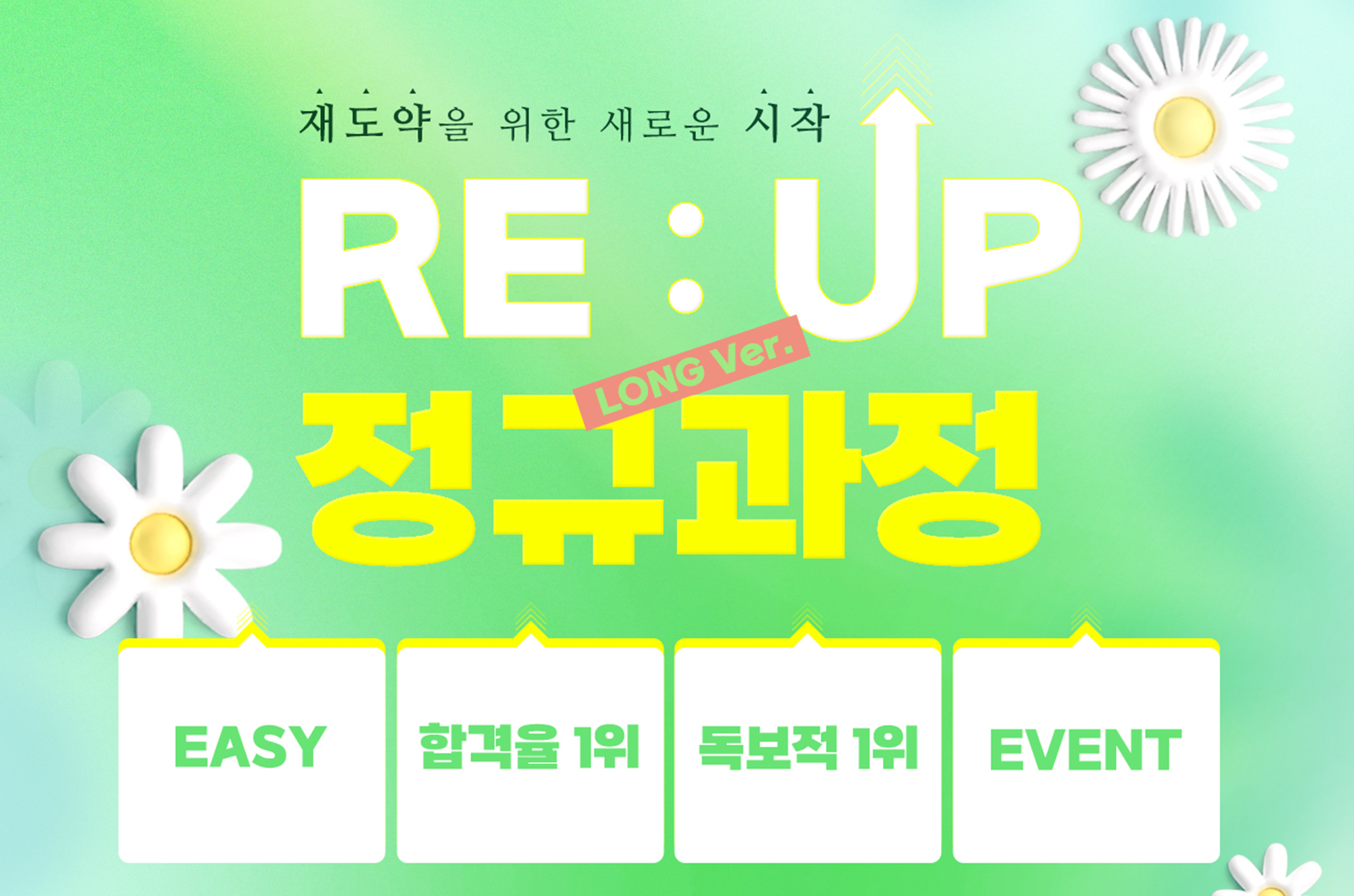 온라인 정규과정