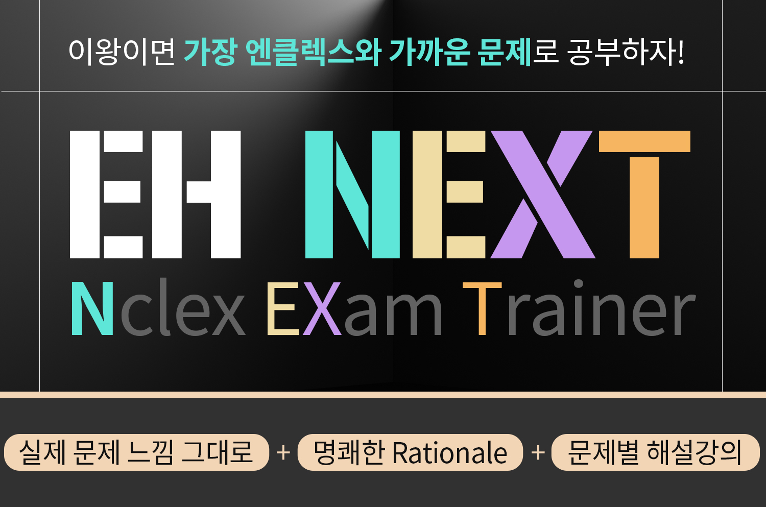 실전문제풀이과정